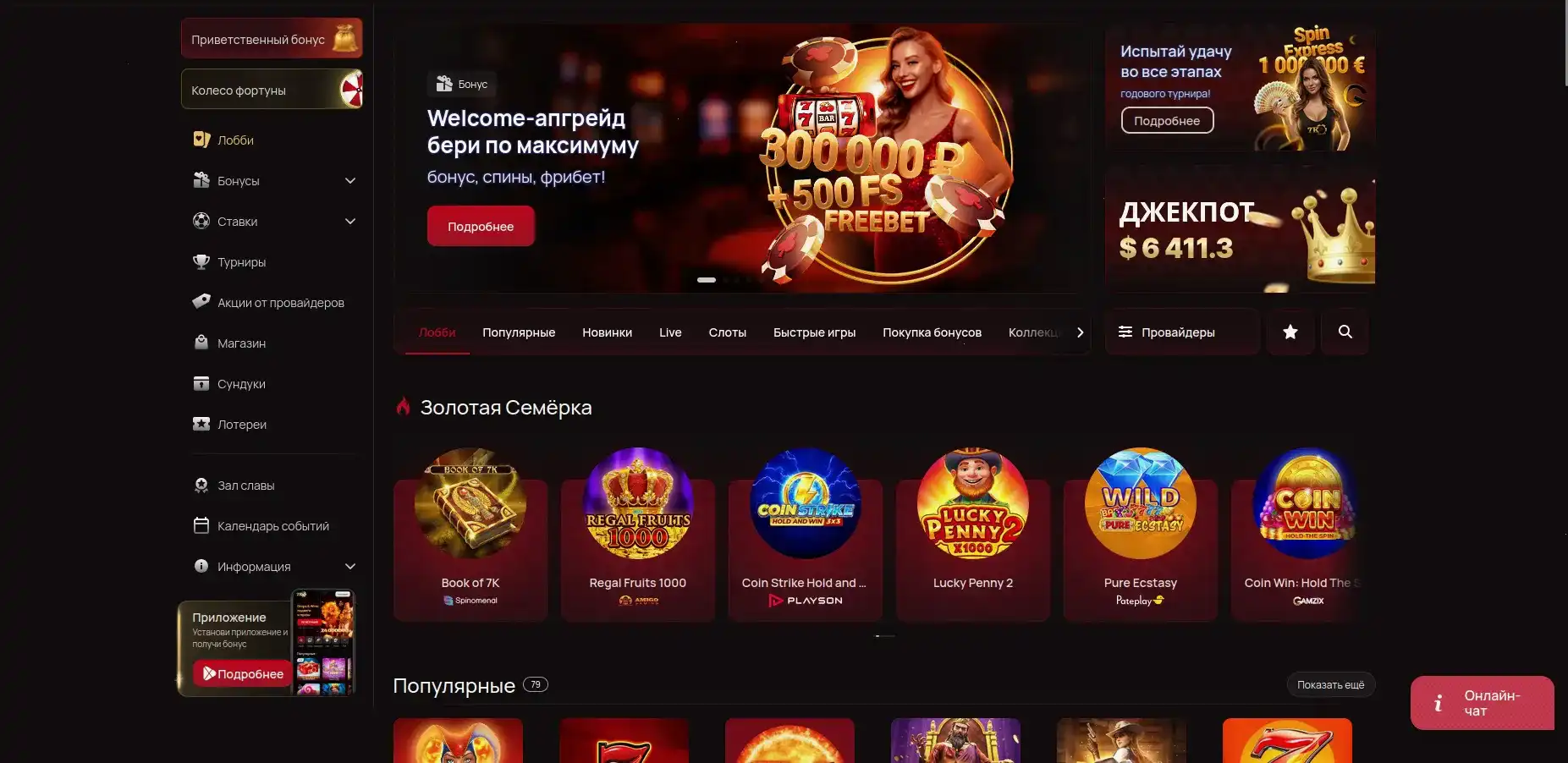Бонусы и регистрация Why casino
